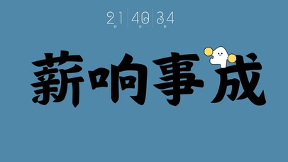 4k搞怪有趣打工人桌面系列