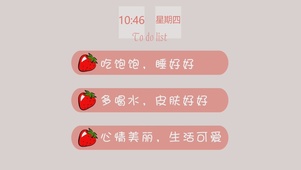 生活可爱