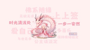 时光清浅处 一步一安然