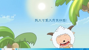 可爱的懒羊羊