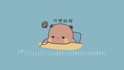 一二布布只想放假