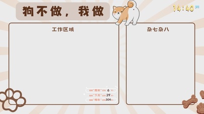 打工人趣味分区桌面