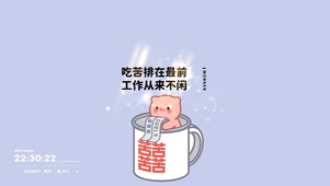 4K元气打工人