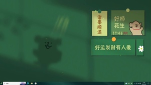 护眼治愈简约桌面