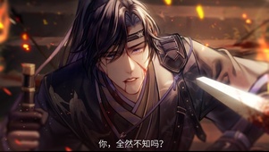 【代号鸢/傅融】你，全然不知吗