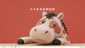 小小牛马收到收到