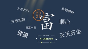 4k高清励志文字系列