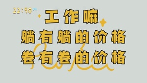 打工人工作桌面
