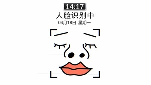 人脸识别中（真实时钟）