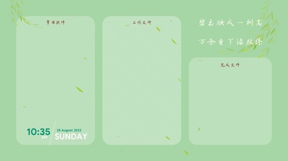 4k高清护眼落叶分区桌面