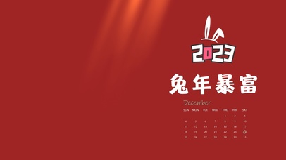 4k兔年暴富壁纸