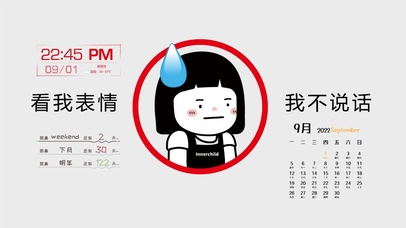 看我表情，我不说话