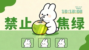 禁止焦虑治愈桌面1