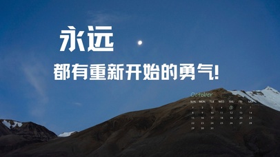 励志发光有力量文字桌面