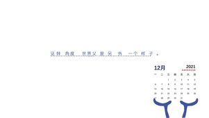 转反角度