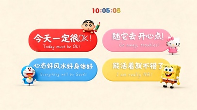 清新治愈正能量~ 卡通便笺