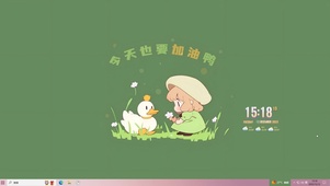 今天也要努力