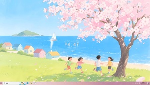 快乐一夏