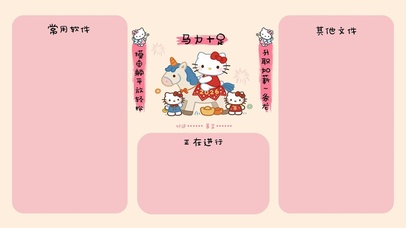 2026马力十足分区壁纸