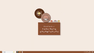 赚不完的人民币【配套主题】