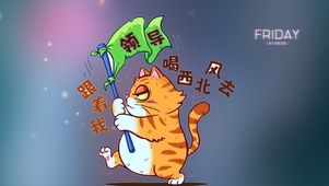 喝西北风云