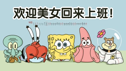 欢迎美女来上班！