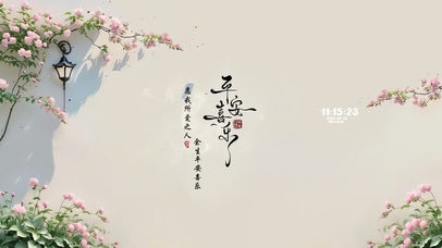 平安喜乐 治愈风景