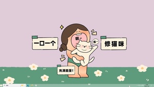 爱猫咪【配套主题】