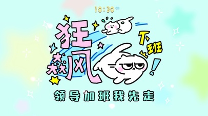 胖胖弟弟--打工暂停，我要下班