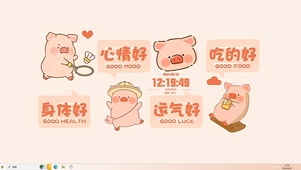 心情好运气就好