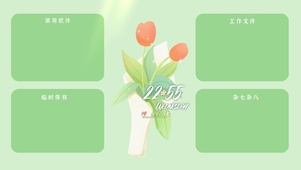 4k简约清新分区系列
