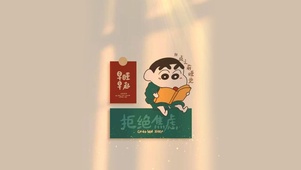 11之前要睡觉