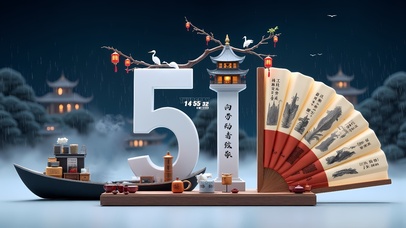 创意风五一壁纸