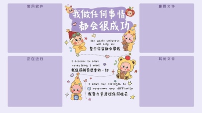 星星人励志分区壁纸