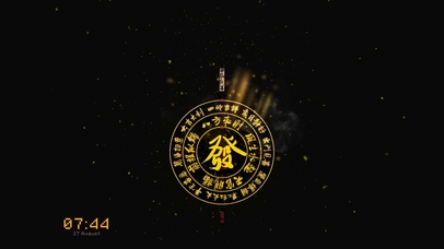 八方来财 风生水起