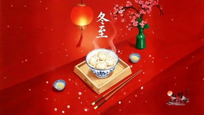 冬至水饺-富贵吉祥好运