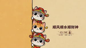 三只小猫财神