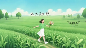 清新麦田