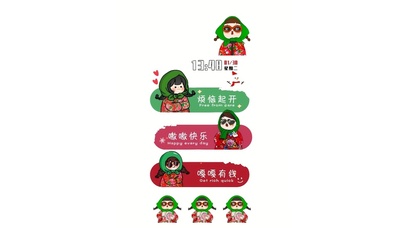 2024烦恼走开