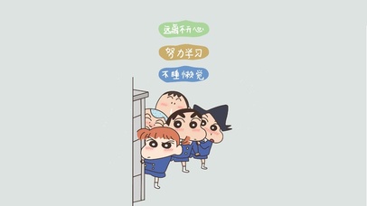 小新提示 励志语录