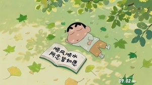 可爱小新