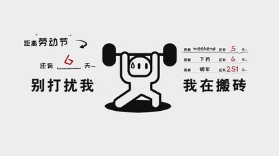 别打扰我