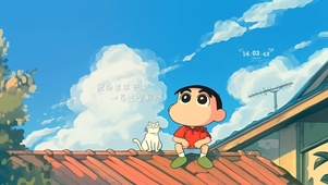 屋顶看风景的小新