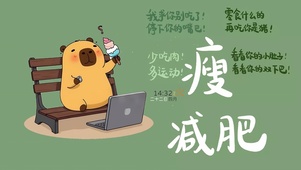 少吃，减肥