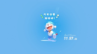 今天也要开心呀