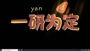 一言为定