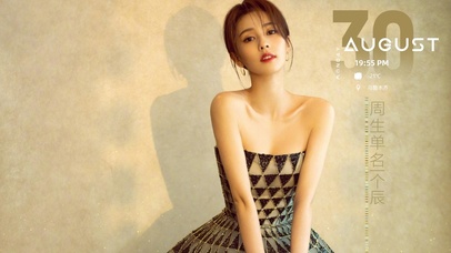 白鹿-十一音乐动态壁纸