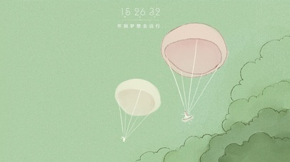 怀揣梦想去远行（护眼音频时钟）