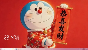 恭喜发财桌面主题