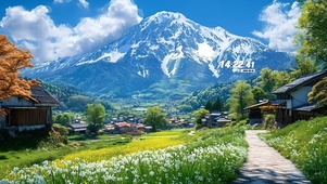 世外山村